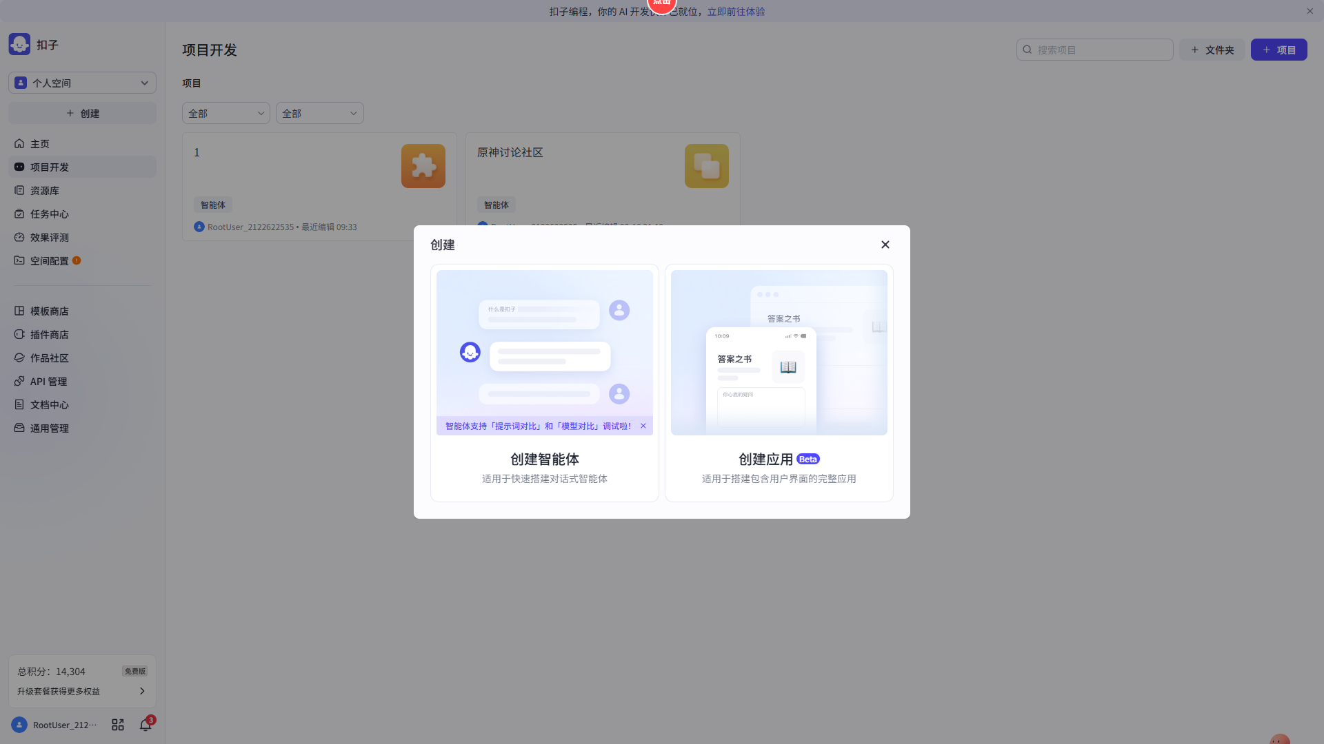创建类型选择面板